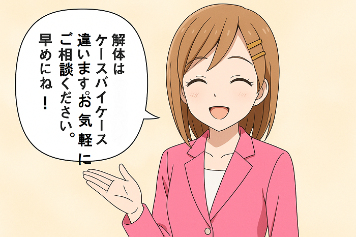 宇都宮市の空き家の解体はケースによりやり方が違うと説明している女性不動産営業のイラスト画像2