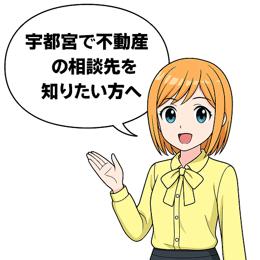 相談先紹介案内のイラスト
