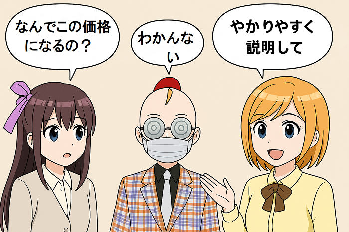 宇都宮市の不動産の査定について話合っている女性2人と男性1人のイラスト