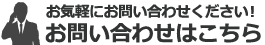 お問合せはこちら 03-6226-2422